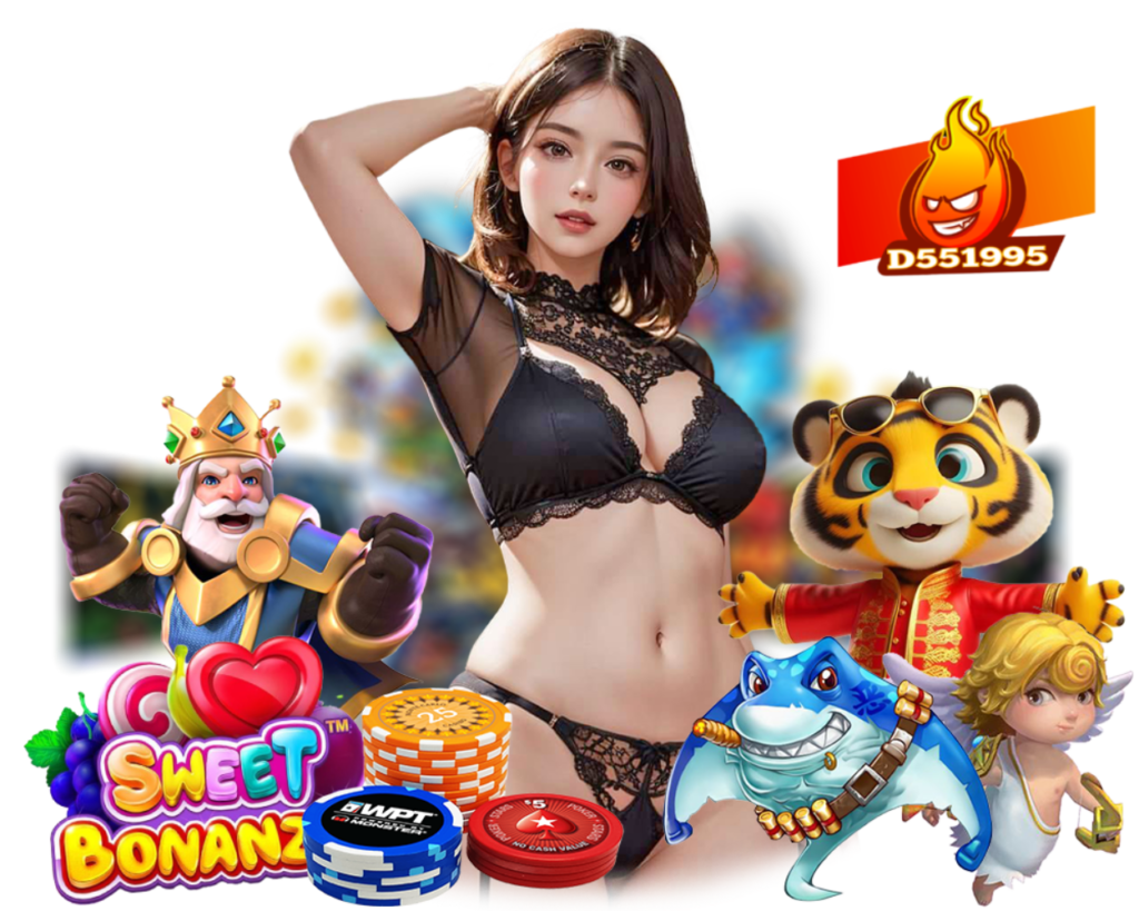 D551995 โบนัสสูง